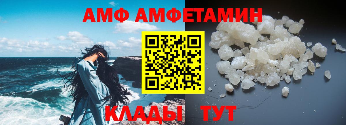 мориарти формула  Амфетамин VHQ  Amphetamine  Вход с VPN  Таганрог 