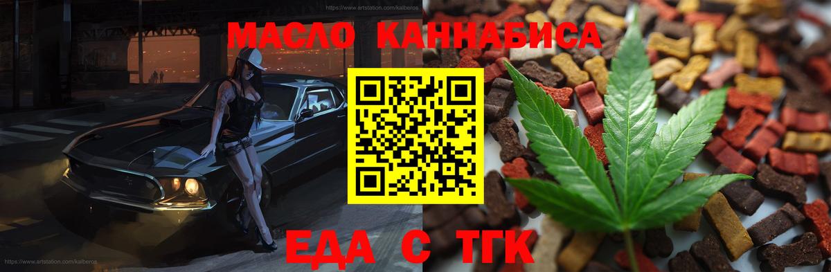 Таганрог  Cannafood конопля  Вход с VPN 