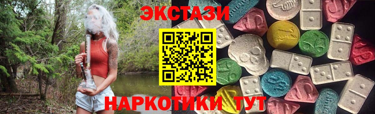 Таганрог  ЭКСТАЗИ 300 mg  kraken ССЫЛКА  Экстази  Вход с VPN  ЭКСТАЗИ 99% 