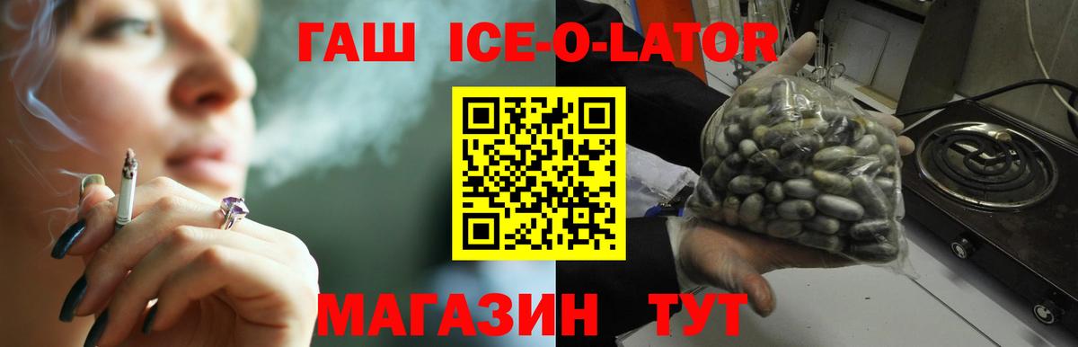 Гашиш гарик Таганрог