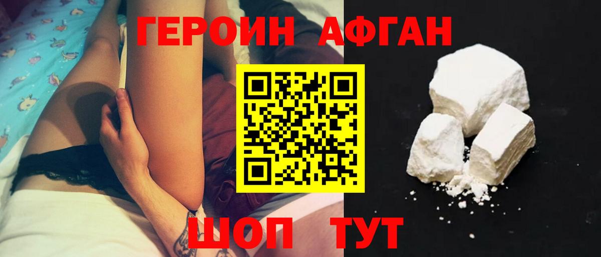 Таганрог  ГЕРОИН Афган  Вход с VPN 