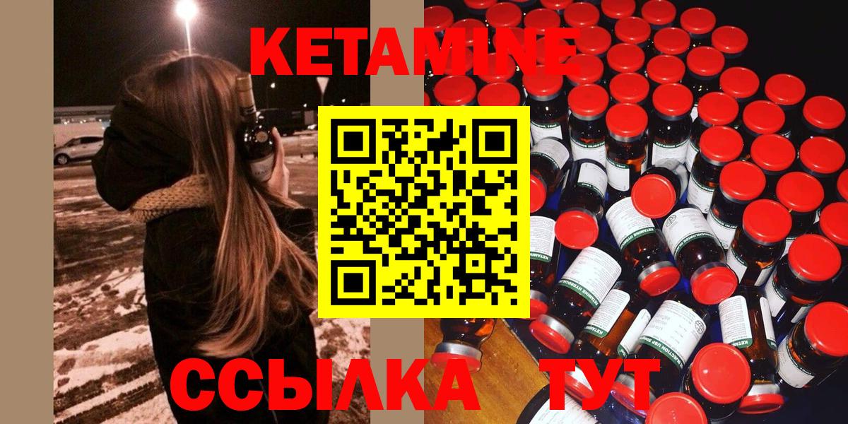 КЕТАМИН ketamine  Вход с VPN  Таганрог 
