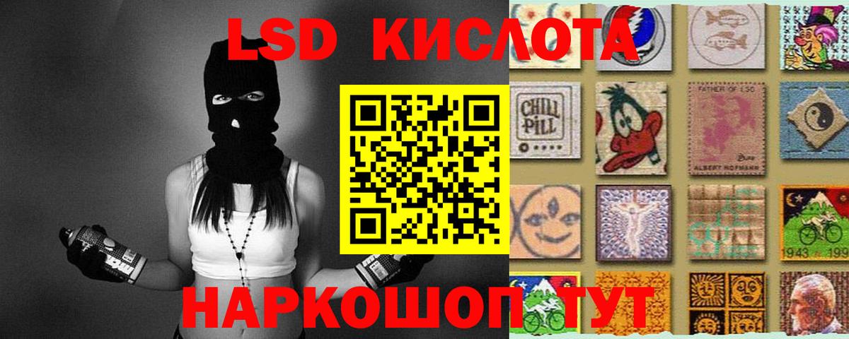 LSD-25 экстази кислота  Вход с VPN  Таганрог  LSD-25 экстази ecstasy 