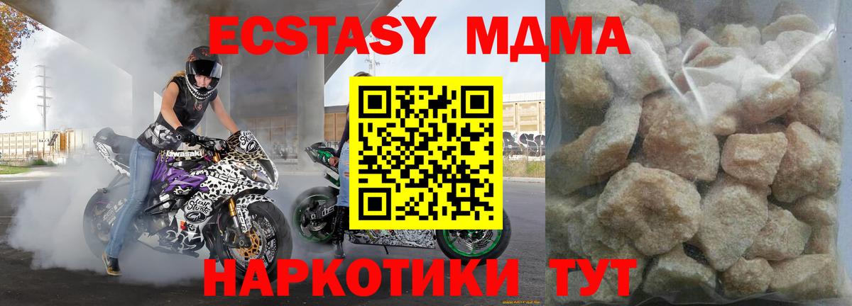 MDMA кристаллы  Вход с VPN  Таганрог 