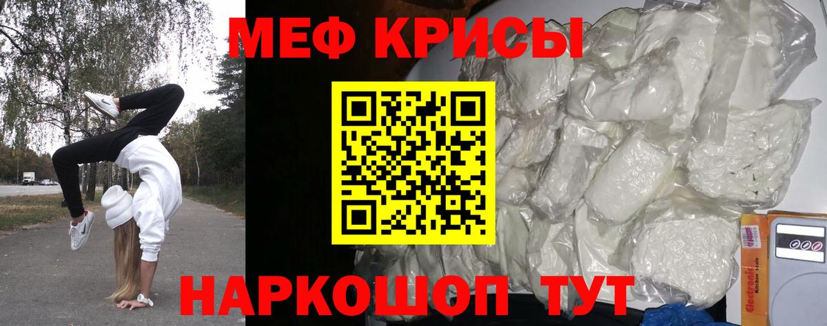 Меф Таганрог