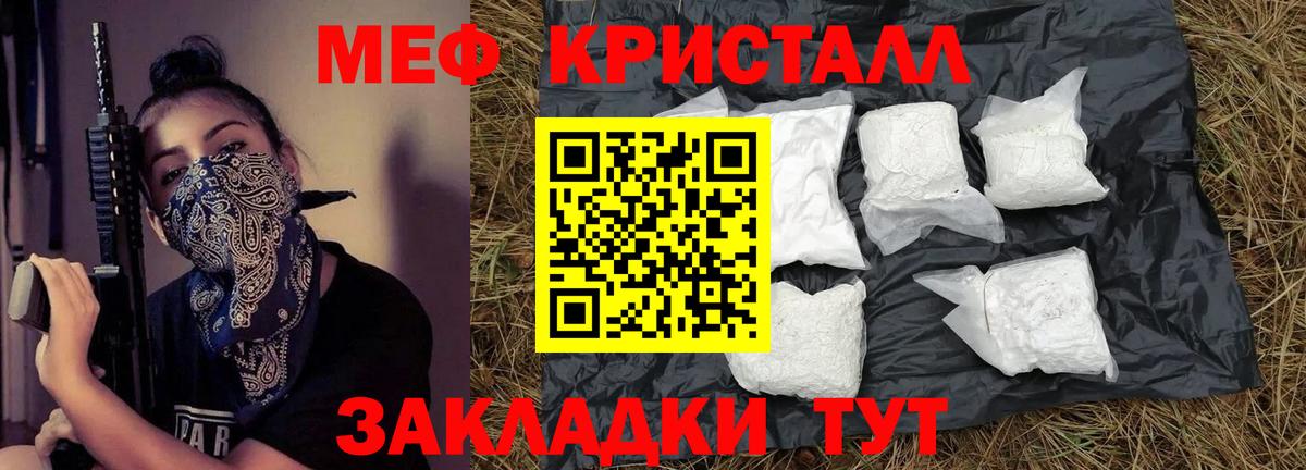 Таганрог  Меф мяу мяу  купить  сайты  МЯУ-МЯУ мяу мяу  KRAKEN ссылка  Вход с VPN 