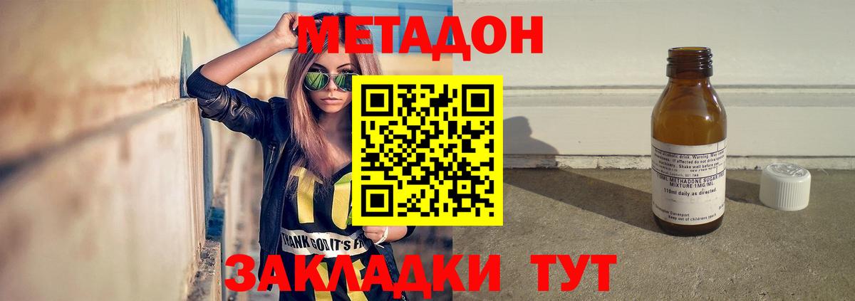 блэк спрут зеркало  МЕТАДОН кристалл  Вход с VPN  МЕТАДОН VHQ  Таганрог 