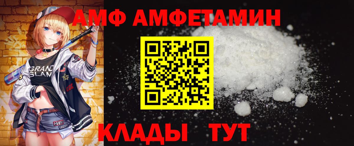 Таганрог  МЕТАМФЕТАМИН Декстрометамфетамин 99.9%  Вход с VPN 