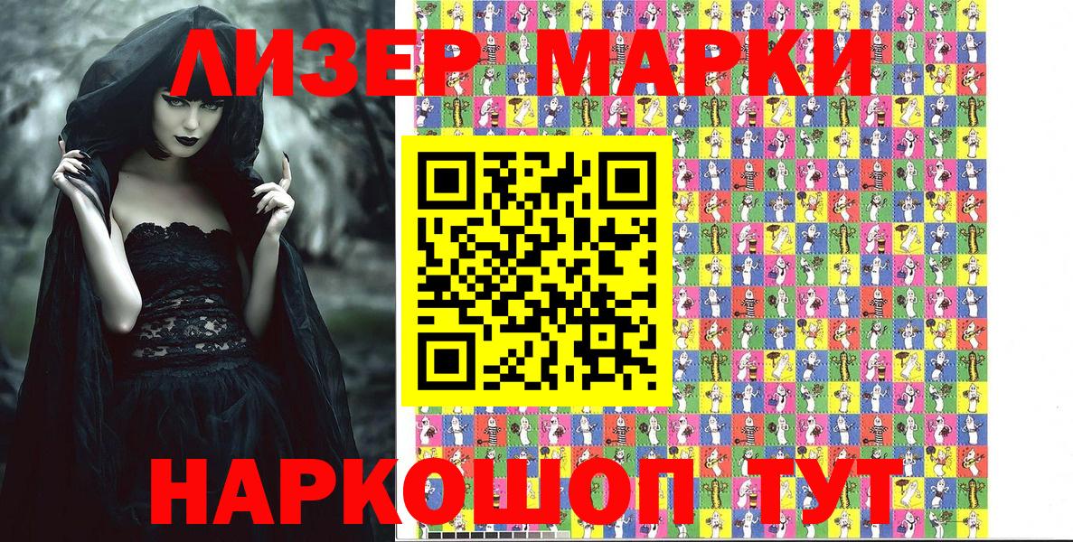 Марки NBOMe 1,5мг Таганрог