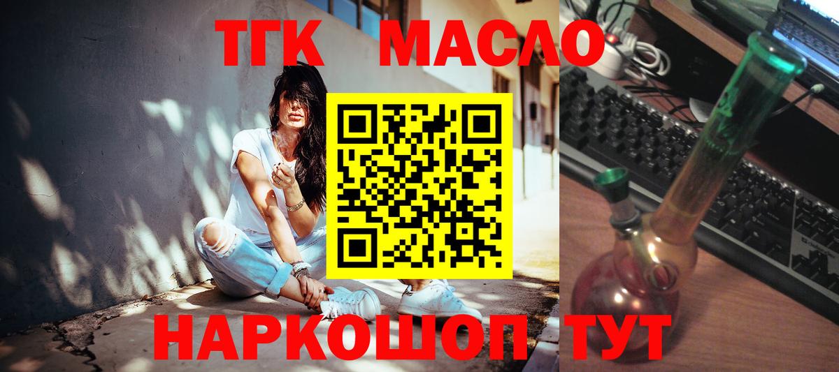 Таганрог  ТГК вейп с тгк  Вход с VPN 